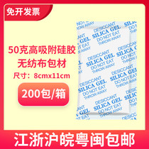 Huanchaowei 50g g large bag silicone desiccant moisture-proof clothing electronic dehumidification bag Leather crafts desiccant