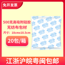 Huanchaowei 500g g large packaging silicone desiccant Industrial container moisture-proof agent Warehouse basement moisture-proof beads