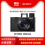 Máy ảnh kỹ thuật số SONY / Sony Máy ảnh thẻ đen Máy ảnh hẹn giờ DSC-RX100M5A Chụp tại nhà Tốc độ cao Chụp liên tục - Máy ảnh kĩ thuật số giá máy ảnh sony