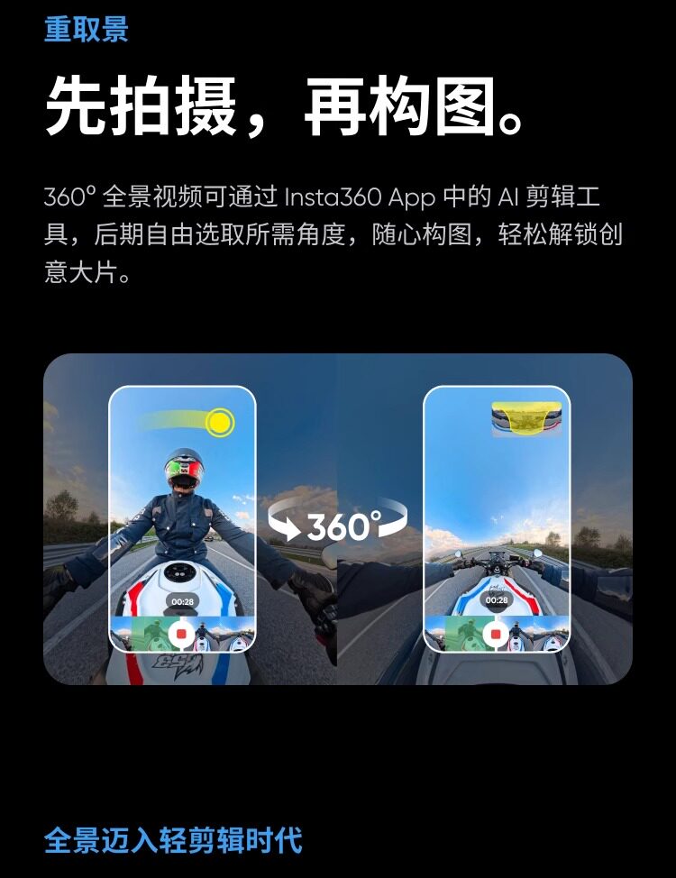 Shadow Stone Insta360 x5 панорамный движение камера дайвинг мотоцикл верховая езда Стабилизация водонепроницаемый 8K видео-съёмка высокого разрешения машина 