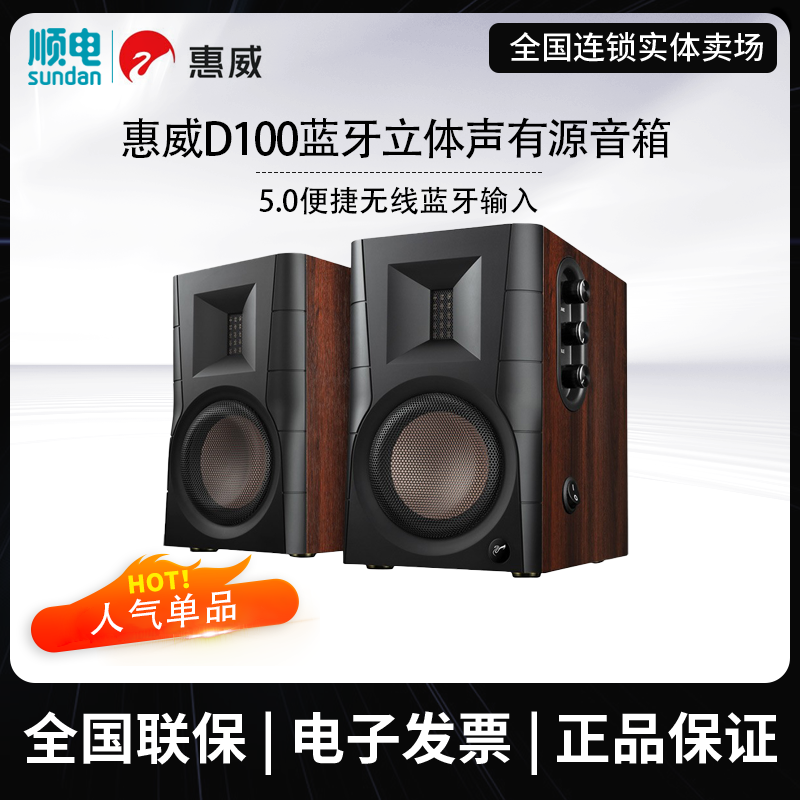 HiVi hivi D100 Bluetooth Speaker 2 0 Channel Multimedia Active Audio Notebook Desktop