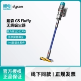 Dyson Dyson G5 Fluffy малая вакуумная беспроводная ручная рука -рукавола домохозяйств
