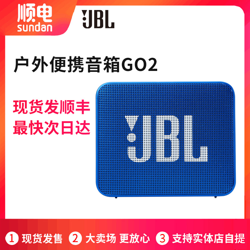 Купить JBL GO2 bluetooth динамик золото кирпич на открытом воздухе ...