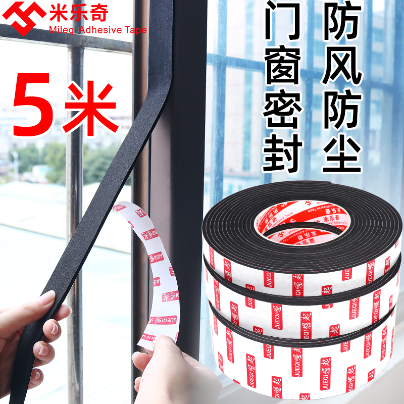 Single-sided sponge adhesive tape black backglue with its own stick adhesive super-left scar EVA doors and windows slit seal table and chairs footrest wind-proof anti-slip anti-wear and abrasion-proof and anti-waterproof 1-2-3mm thickness-Taob