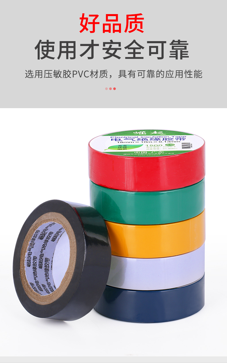 Mi Leqi Màu băng điện PVC Băng cách điện có độ nhớt cao Băng chống cháy Chống cháy không thấm nước Dây cố định Dây cố định Dây quấn ở nhiệt độ cao Khả năng chống mài mòn Mạnh mẽ Đỏ, Vàng, Xanh lam, Xanh lá cây, Đen và Trắng Băng keo điện rộng băng keo cách điện chống nước