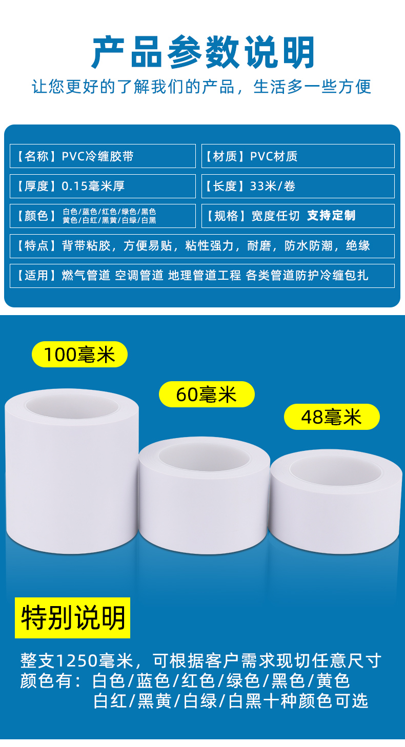 Miloqi màu nóng ống quấn băng trắng trang trí làm đẹp ống nhựa ống sắt bóc và tân trang ống PE chống mài mòn đai quấn lạnh chống lão hóa không khí khô héo băng bảo vệ ống chống ăn mòn băng dính 2 mặt bản to