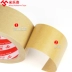 Mi Leqi Giấy Kraft Tape Khung ảnh có độ dẻo cao Giấy dán keo Giấy màu nâu Giấy không thấm nước Niêm phong và chất kết dính Giấy Kraft không thấm nước Bìa sách Gắn khung tranh Giấy dán tường bên ngoài Tách đá thật May băng keo trong 2 mặt băng keo 2 mặt trong suốt 