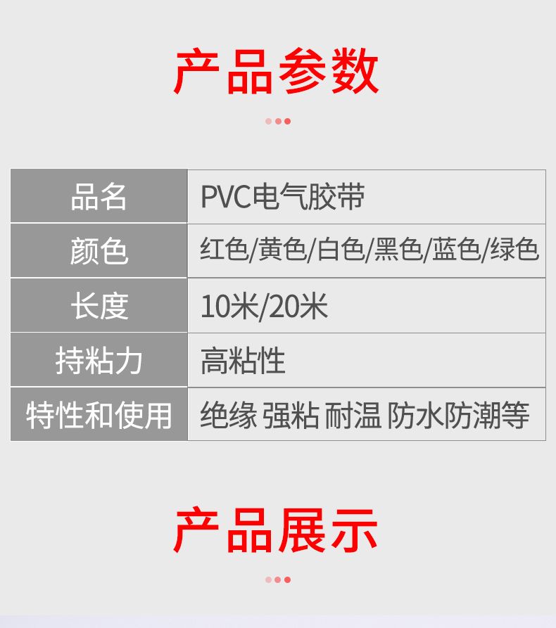 Mi Leqi Màu băng điện PVC Băng cách điện có độ nhớt cao Băng chống cháy Chống cháy không thấm nước Dây cố định Dây cố định Dây quấn ở nhiệt độ cao Khả năng chống mài mòn Mạnh mẽ Đỏ, Vàng, Xanh lam, Xanh lá cây, Đen và Trắng Băng keo điện rộng băng keo cách điện chống nước