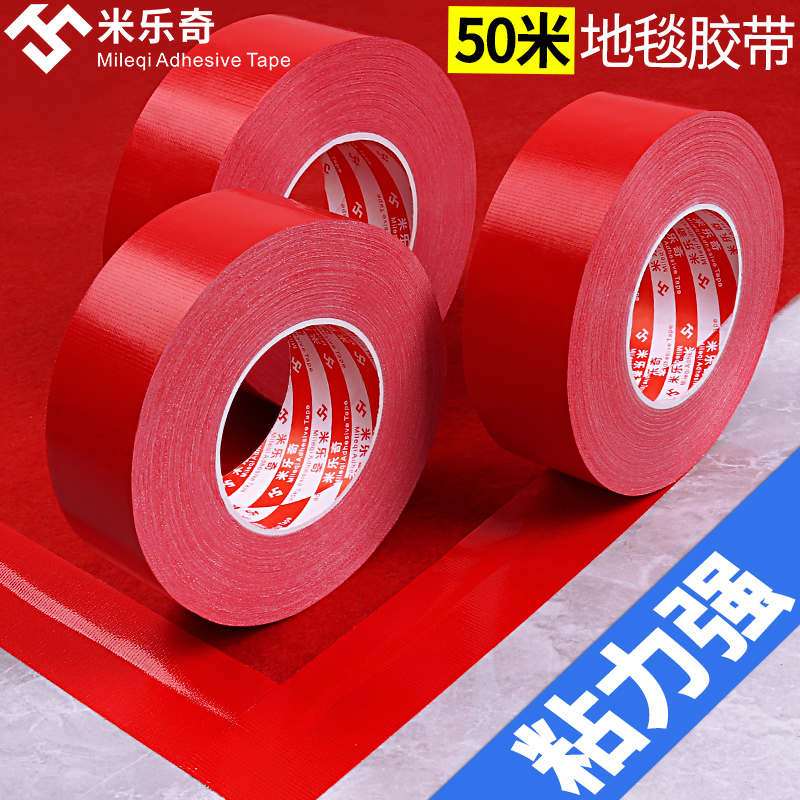 Red tape Bunky adhesive tape wedding with colorful powerful single-sided high-stick floor wide adhesive tape waterproof No-mark aggressive rubberized fabric diy decorated white silver yellow floor special wedding carpet rubberized fabric