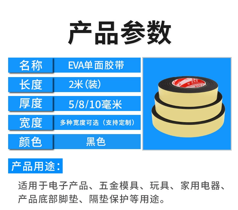 Băng keo xốp EVA đen một mặt, cửa và cửa sổ bằng hợp kim nhôm chắc chắn, liền mạch, có độ dính cao, chống gió, chống bụi, bông cách âm, cách âm, chống va đập, băng cửa sổ đệm, keo bọt xốp, làm dày băng dính xốp 2 mặt 3m băng keo xốp hai mặt