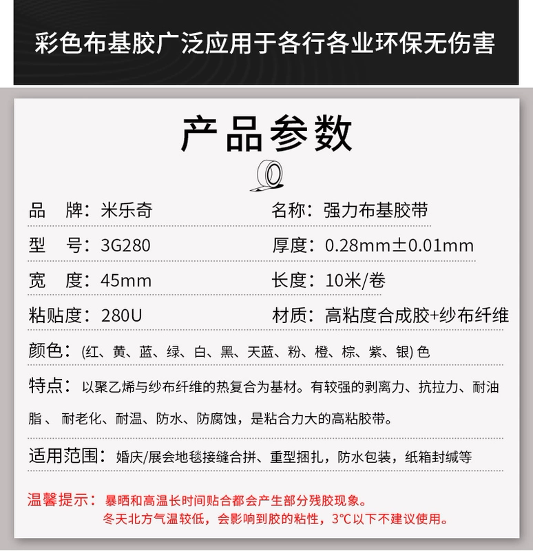 Băng vải, phim bảo vệ sàn thảm, trang trí, màu mạnh, một mặt, độ nhớt cao, không thấm nước, đám cưới, không dấu vết, dễ rách, da bò chịu mài mòn, đỏ, đen, xanh lá cây và xanh dương, băng keo trang trí tự làm 10 mét  giá băng dính 2 mặt