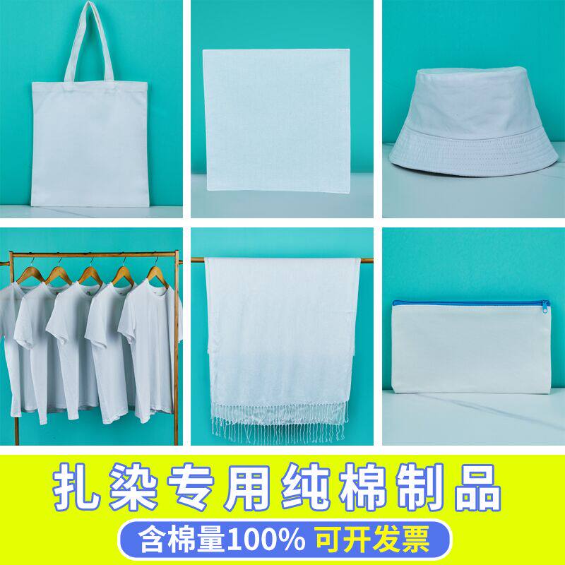 Zdyeing Fang Towel Pure Cotton Handkerchief PaT-Shirt Scarf Sail Cloth Bag Hat Holding Pillow White Cloth Batik Dyed Fabric Handmade DIY Material-Taobao