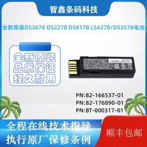 Brand new original LI DS3678 DS2278 DS8178 LS4278 DS3578 scanner gun battery