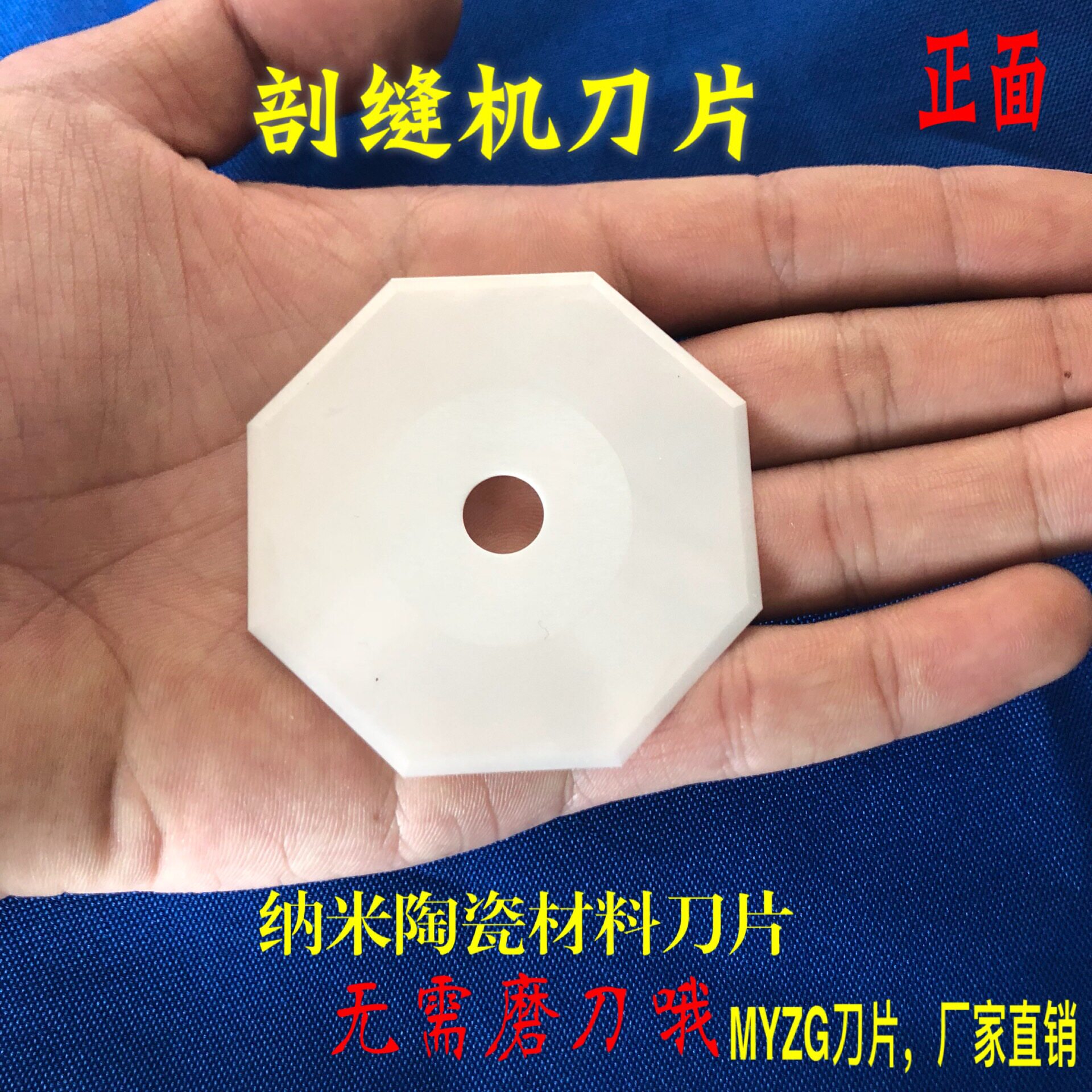 Slitting machine ceramic octagonal blade cashmere seam slitting seam breaking machine blade nano ceramic blade