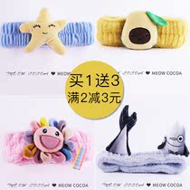 Cartoon avocado hair band female Korean mask hair hoop wide edge tie hair cover wash face with non-slip makeup