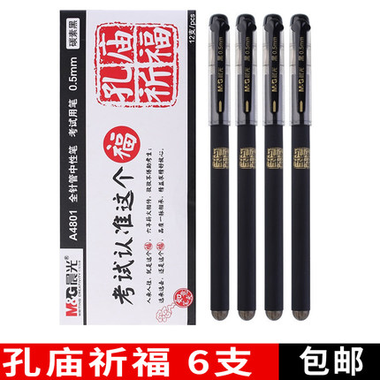 Morning Light Kong Temple Prayer Fu 0 5mm Full Needle Tube Pen Signature Pen Exam Water-based Pen AGPA4801