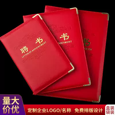 Leather boxed A4 appointment letter Employee award certificate Graduation graduation award certificate Honor certificate Shell custom production enterprise LOGO cover custom inner page inner core can be printed for free