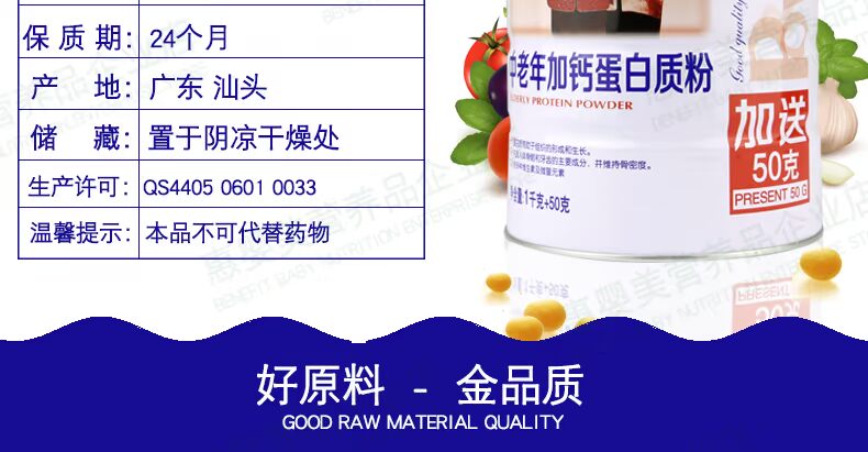 Shi Sheng trung niên cộng với bột protein canxi để cải thiện khả năng miễn dịch của người trung niên và người cao tuổi để tăng cường thuốc bổ chăm sóc sức khỏe thể chất - Thực phẩm dinh dưỡng trong nước viên vitamin a