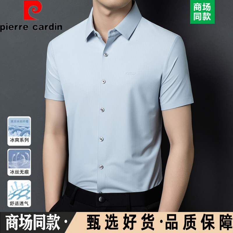 Pierre Cardin Ice Silk Short-Sleeved Shirt for Men, Summer Cool, Breathable, Wrinkle-Free, Business-Style Striped Shirt