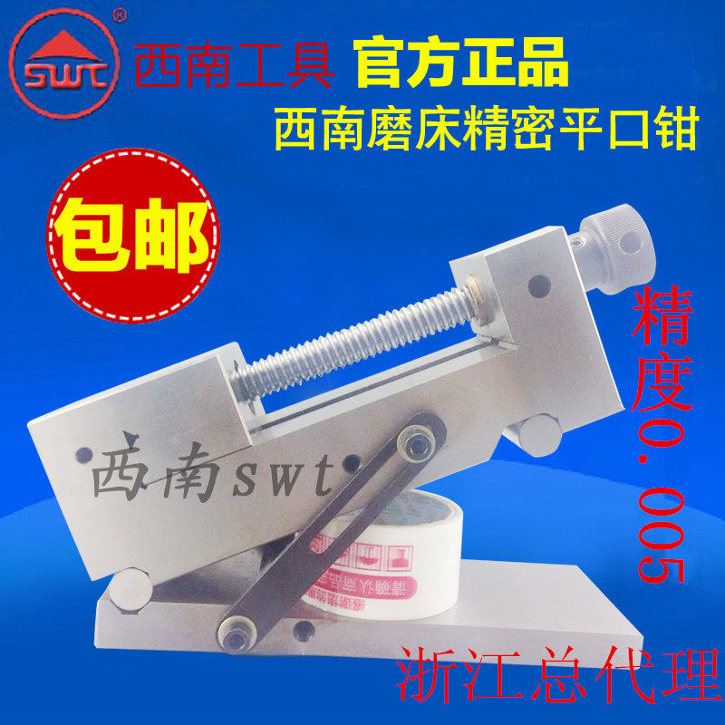 Southwest Precision Manual Pitch Pincers Sinusoidal grinding machine Batch pliers Old tiger pliers 2 inches -6 inches