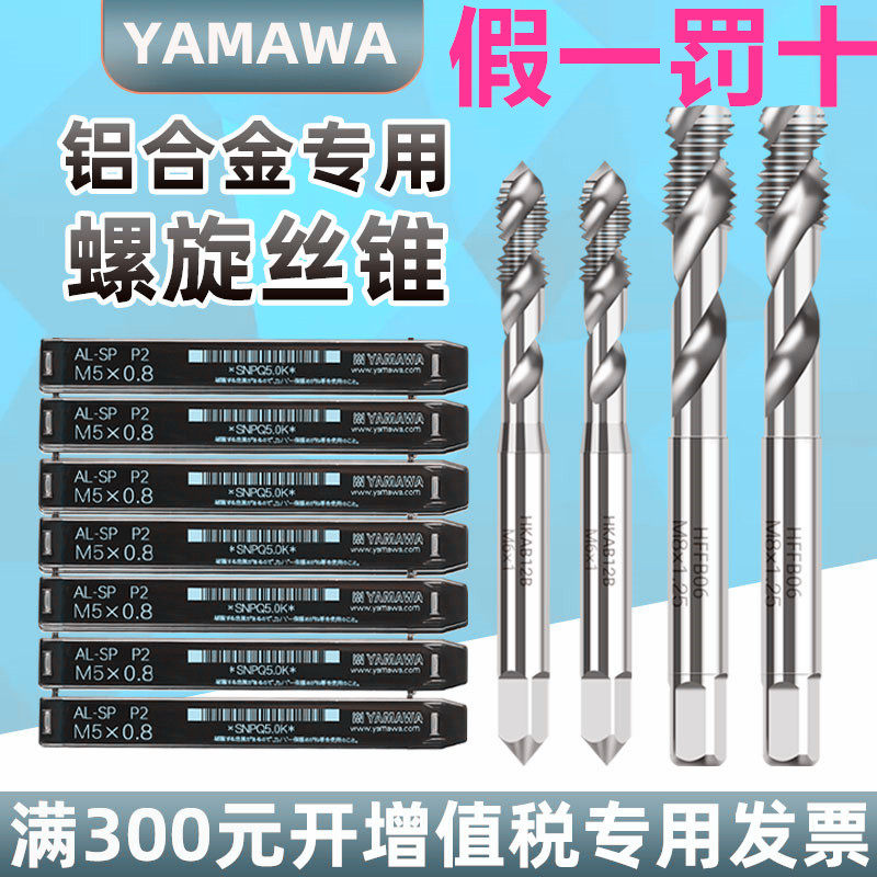 Japan YAMAWA SPIRAL SCREW ATTACK AL-SP AL SP aluminum alloy special flat head screw tapping aluminum with screw tap