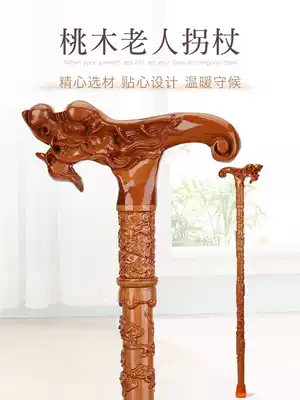 Peach Wood old man crutches wooden non-slip solid wood crutches elderly Wood crutches head walking stick female light crutches