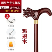 Вино красное] Высота дерева куриного крыла 160-165