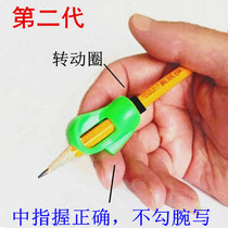 Pencil holder does not hook wrist rotation write Primary School kindergarten children beginner pen set posture orthosis