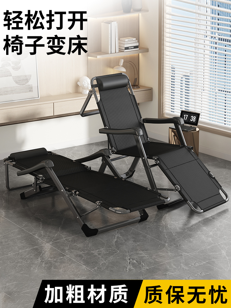<!--可折叠躺椅午休坐睡两用阳台家用休闲椅子办公室可折叠单人凉椅-->