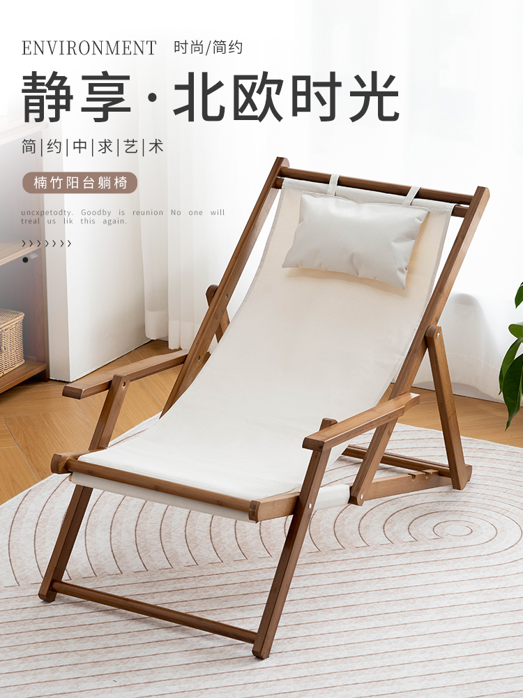 <!--折叠躺椅阳台家用休闲午休户外帆布沙滩椅室外庭院露营实木椅睡椅-->