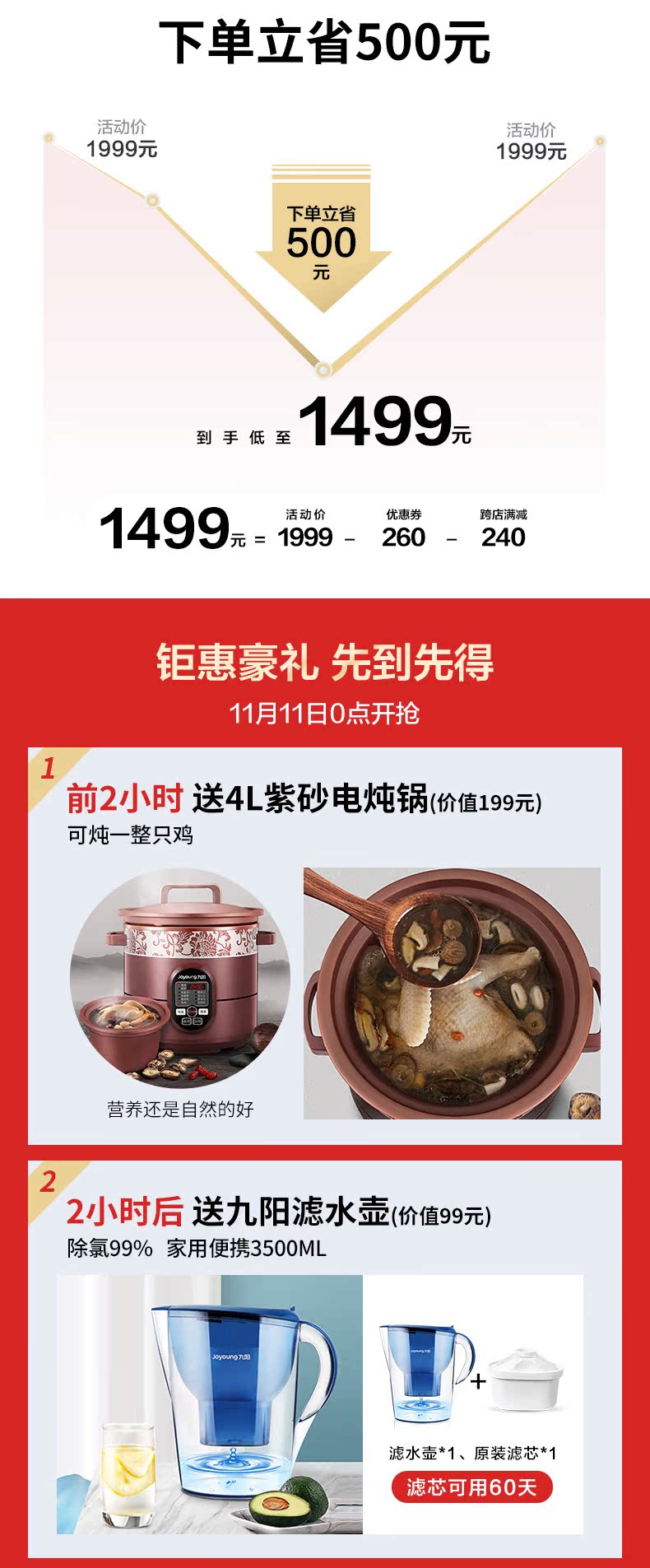九阳20年新旗舰 不用手洗低音破壁机 豆浆机 300-1200ml 图2
