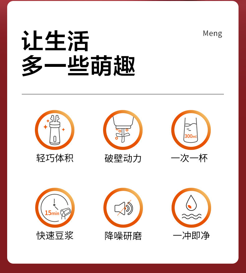 九阳 高颜值MILU 全自动免滤豆浆机 300ml 图2