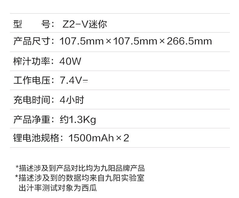 九阳 V迷你 无线原汁机 出汁率90% 榨汁分离 图8