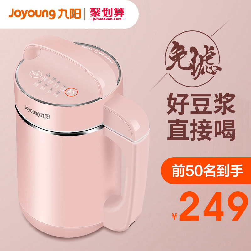 Joyoung DJ12B-A11EC Joyoung Soymilk Maker Full Automatic Multi-Grain Function