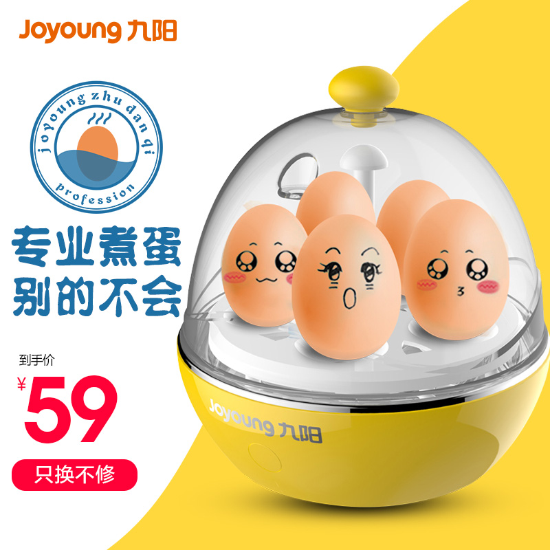 Joyoung Egg Steamer Egg Cooker Kitchen Small Appliances Multifunctional Household Egg Breakfast Artifact Small Mini 1 person