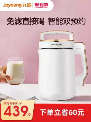 Joyoung Jiuyang DJ16E-D268 Jiuyang soymilk machine home automatic multifunctional intelligent appointment