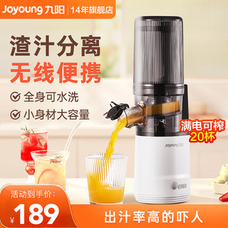 Joyoung juicer residue juice separation household multi-function