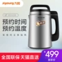 Joyoung / Jiuyang DJ13E-C8 Soymilk Cửa hàng chính hãng chính hãng Bộ lọc thông minh tự động miễn phí - Sữa đậu nành Maker máy làm sữa hạt geming k60