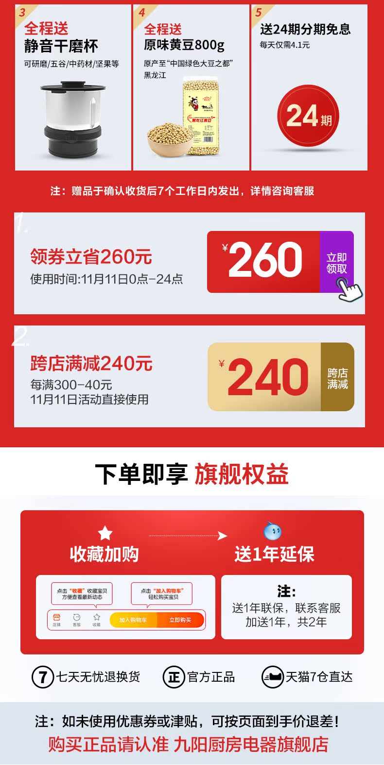 九阳20年新旗舰 不用手洗低音破壁机 豆浆机 300-1200ml 图3