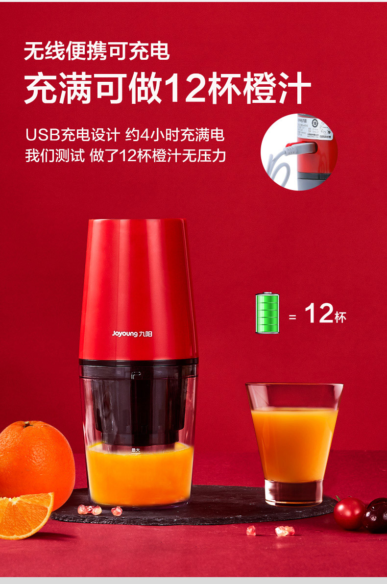 九阳 V迷你 无线原汁机 出汁率90% 榨汁分离 图5