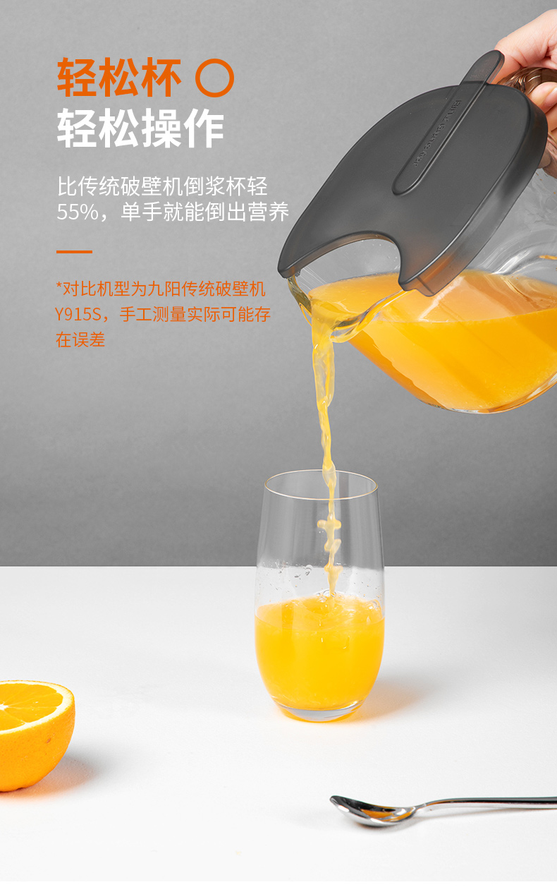 九阳20年新旗舰 不用手洗低音破壁机 豆浆机 300-1200ml 图18