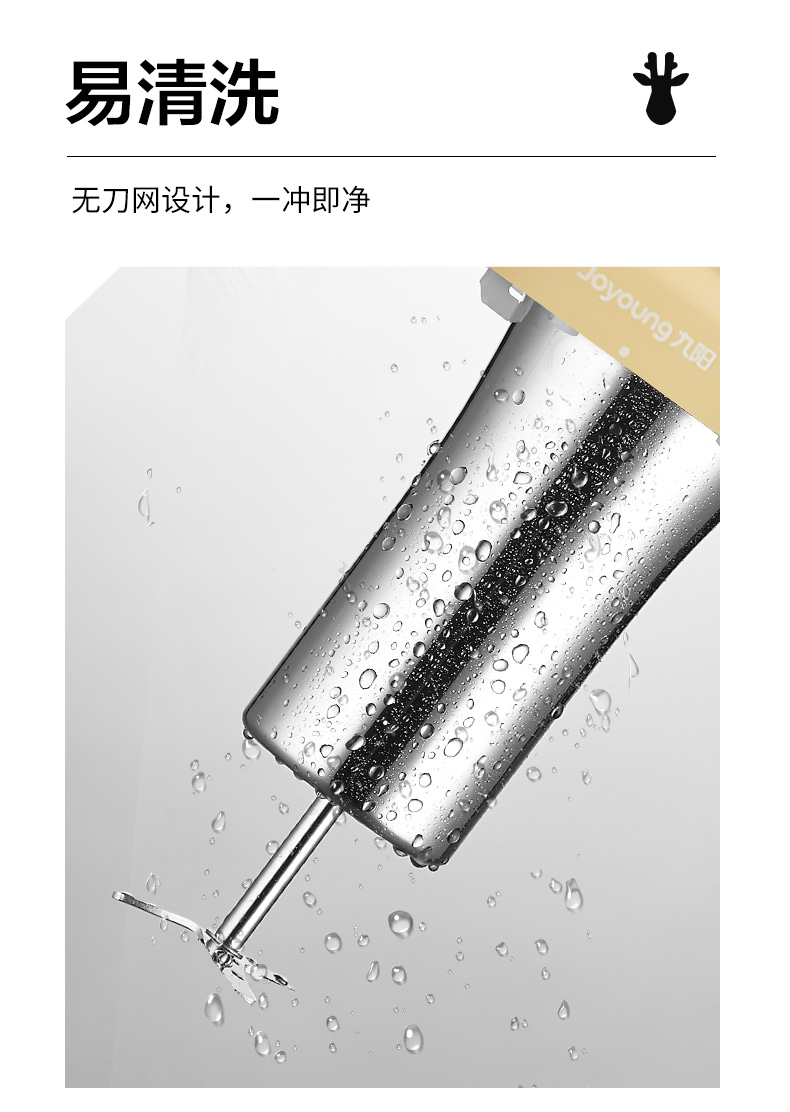 九阳 高颜值 MILU全自动免滤豆浆机 300ml 图4