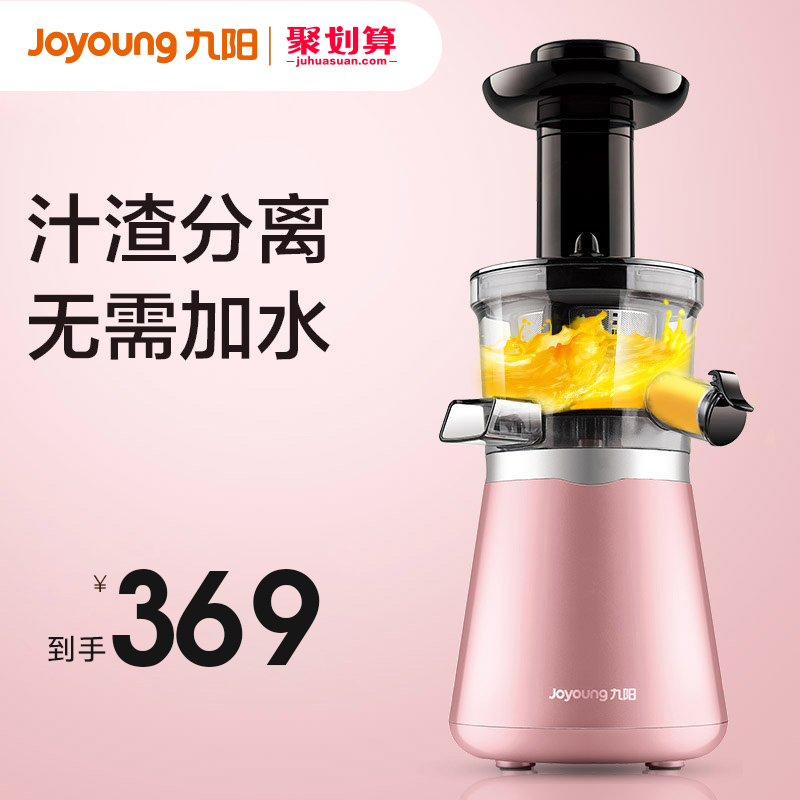九阳 JYZ-V5 多功能全自动榨汁机 原汁机 天猫优惠券折后¥249包邮(¥369-120) 九阳 JYZ-V5 多功能全自动榨汁机 原汁机 天猫优惠券折后¥249包邮(¥369-120)