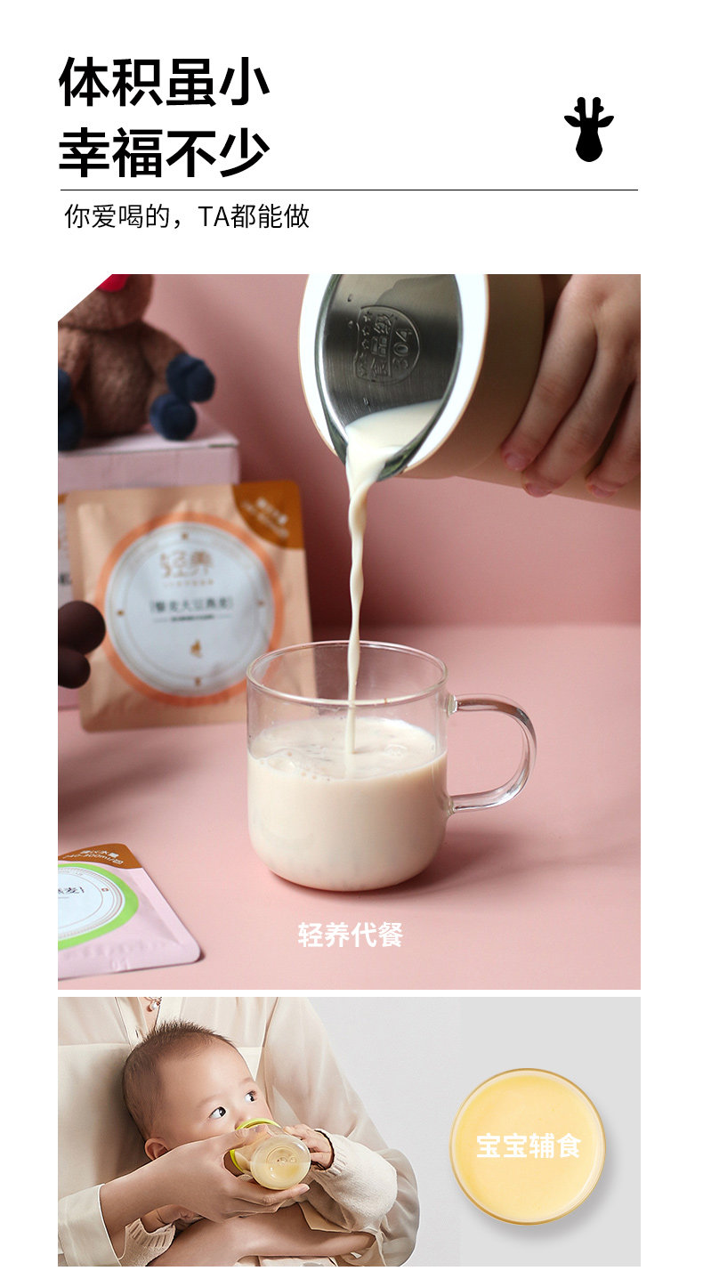 九阳 高颜值MILU 全自动免滤豆浆机 300ml 图4