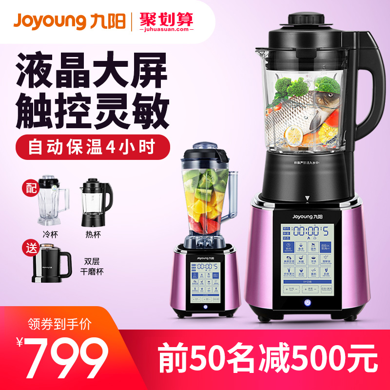jiuyang heating wall breaking machine home cooking y917 health soymilk full automatic multi-function official flagship store authentic