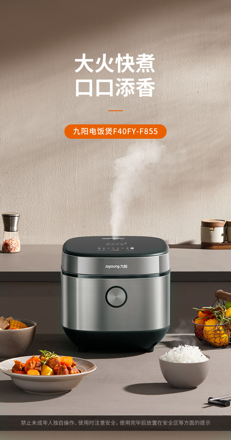 九阳 柴火电饭煲家 4L升 日本大金不沾涂层 图1