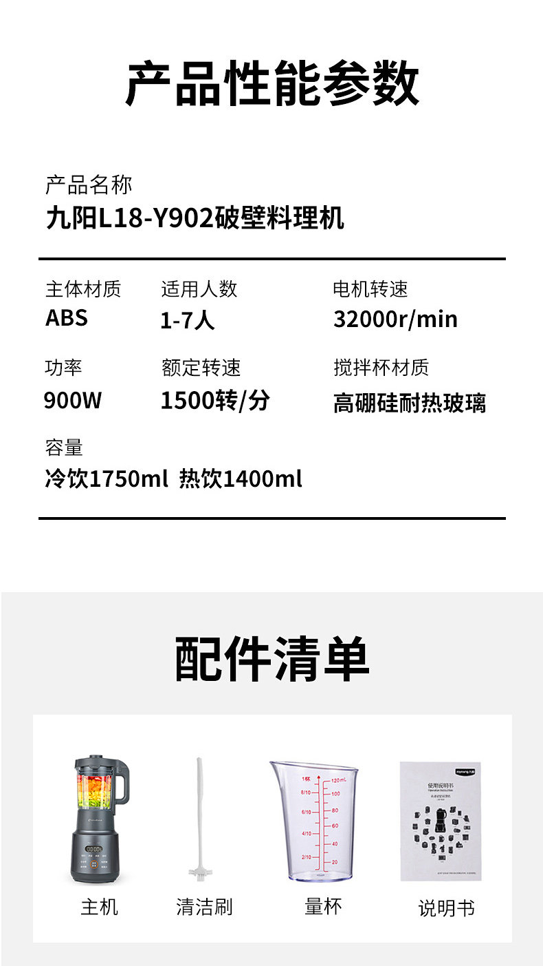 九阳 全自动多功能料理机 破壁细腻无渣 日本进口刀头 图19