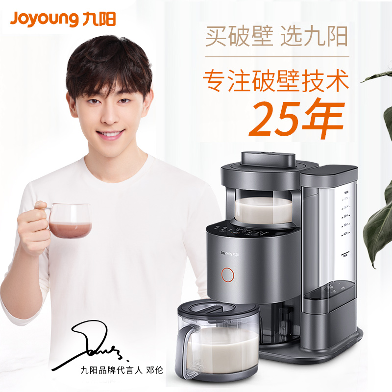 new jiuyang non hand washing wall breaking machine mute cooking automatic household multi-functional health soymilk machine y88