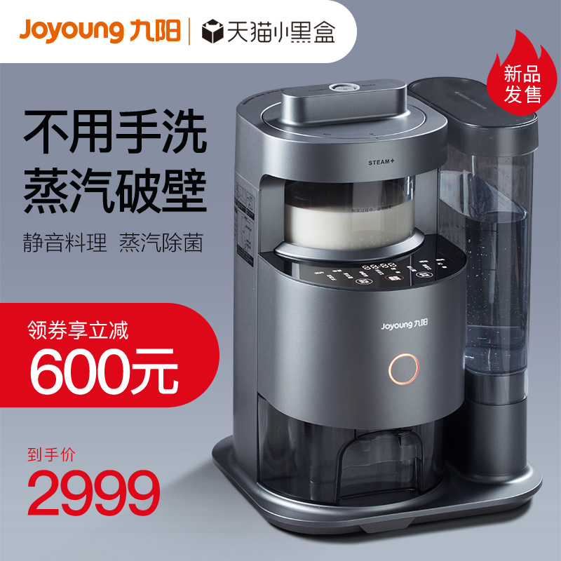 new jiuyang non hand washing wall breaking machine mute cooking automatic household multi-functional health soymilk machine y88