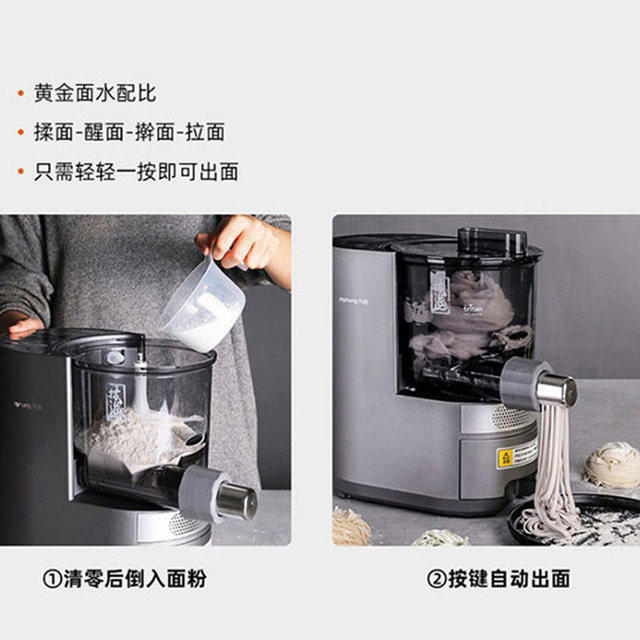 Joyoung fully automatic noodle machine household small multi-functional intelligent noodle machine electric noodle and dumpling skin machine integrated